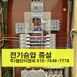 광주전기증설공사